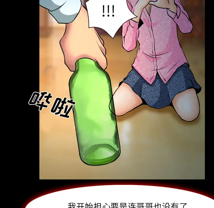 雷普利爱情第3话