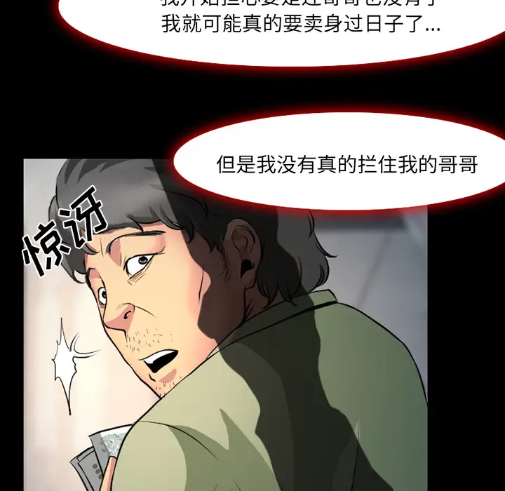 雷普利爱情第3话