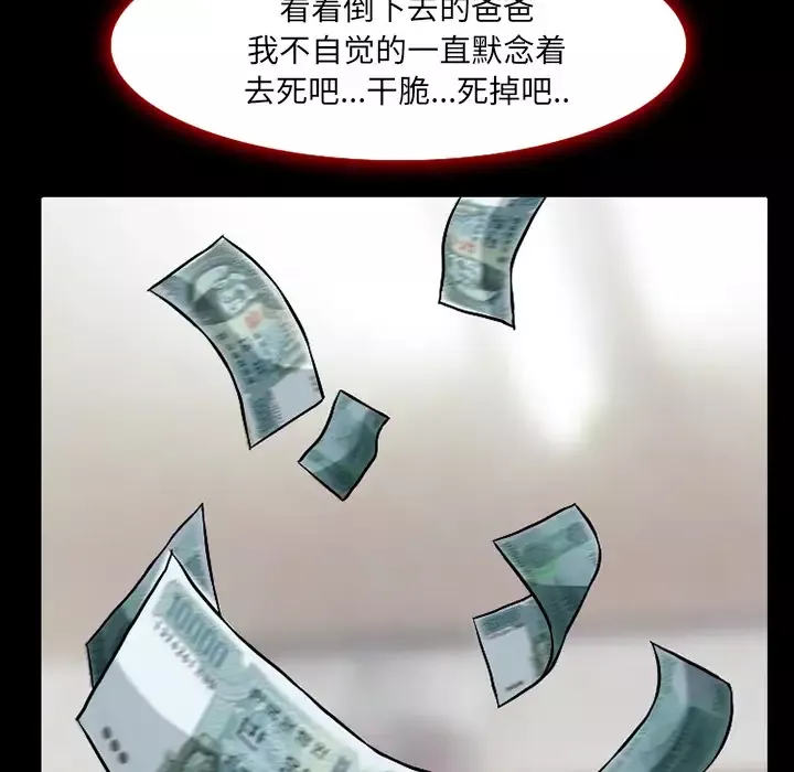 雷普利爱情第3话