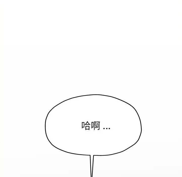 單身爸爸想戀愛第14話