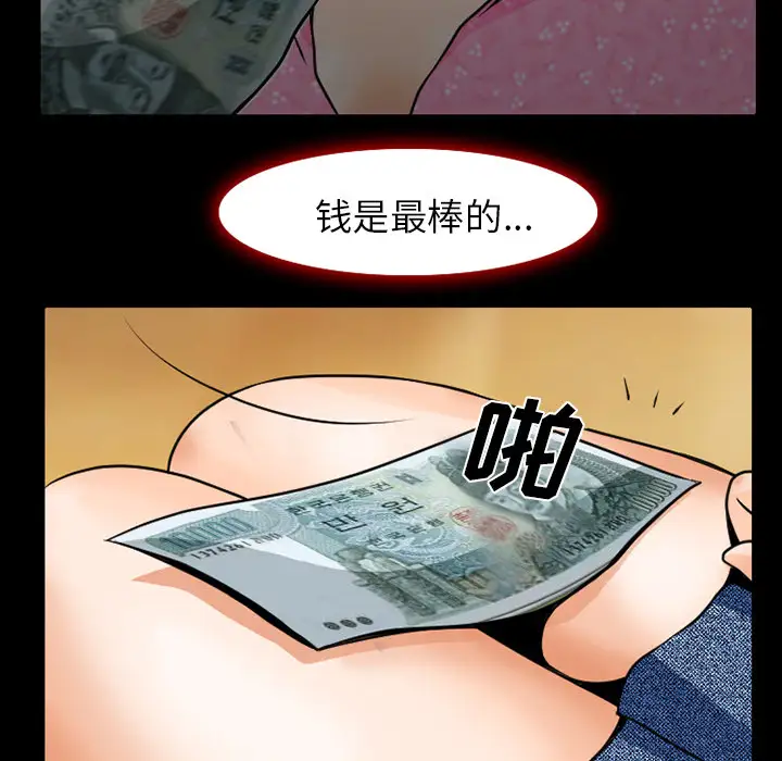 雷普利爱情第3话