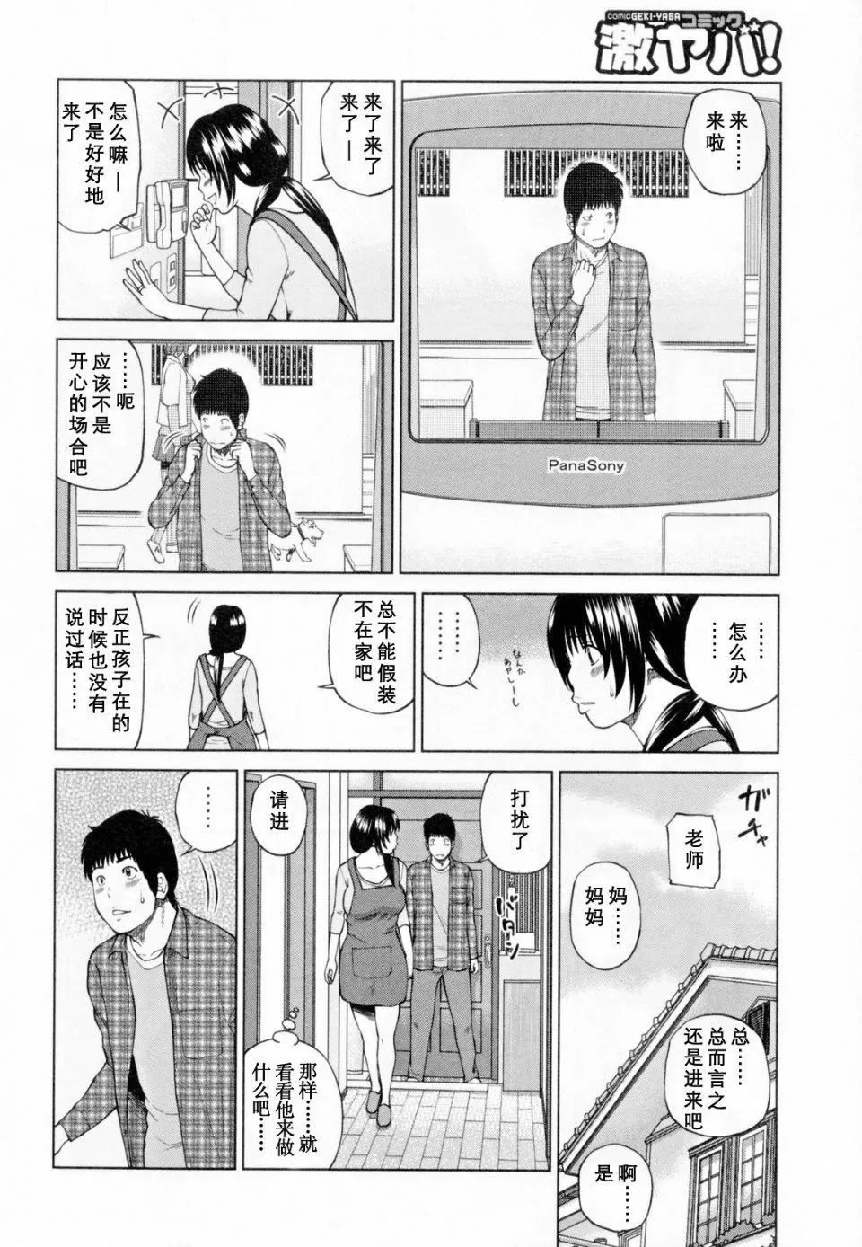 [黒木秀彥]32歳欲求不満の人妻[黒木秀彥]32歳欲求不満の人妻