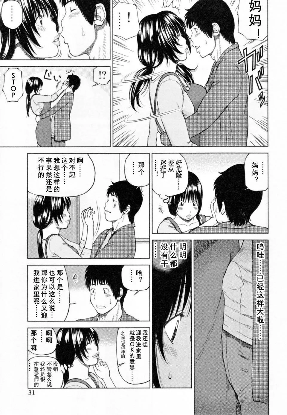 [黒木秀彥]32歳欲求不満の人妻[黒木秀彥]32歳欲求不満の人妻