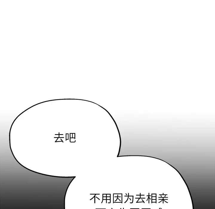 单身爸爸想恋爱第15话