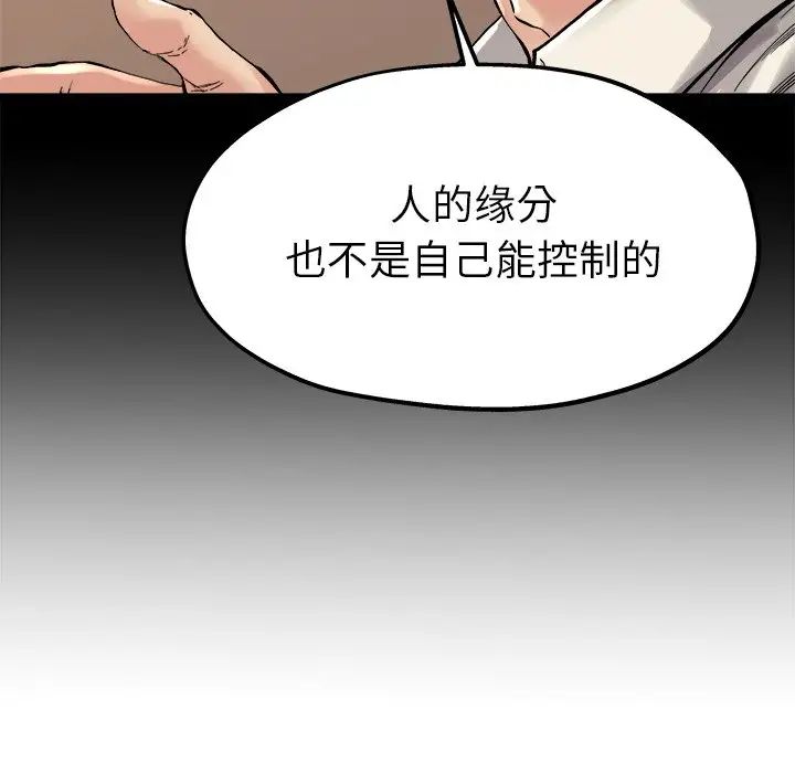 單身爸爸想戀愛第15話
