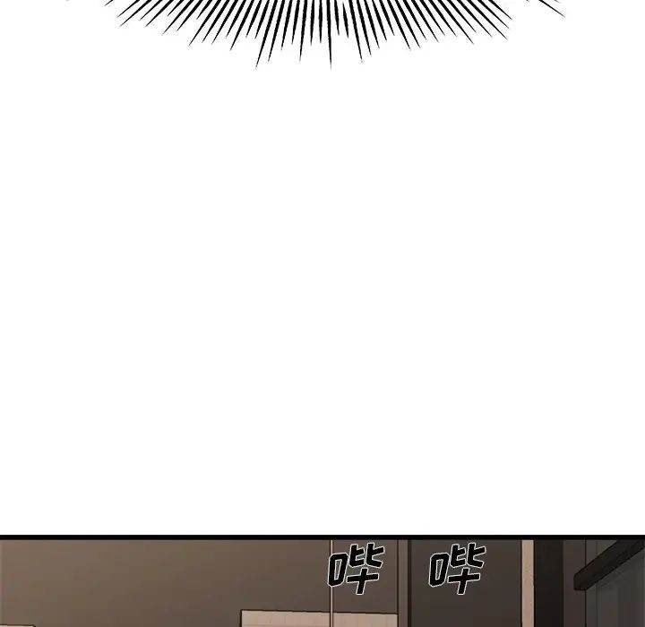 單身爸爸想戀愛第15話