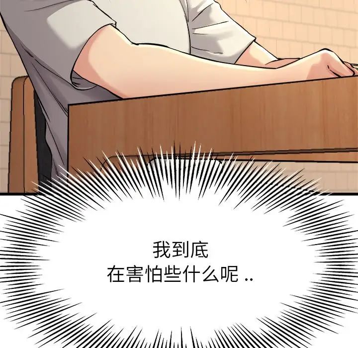 單身爸爸想戀愛第15話