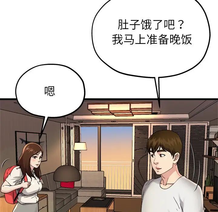单身爸爸想恋爱第15话