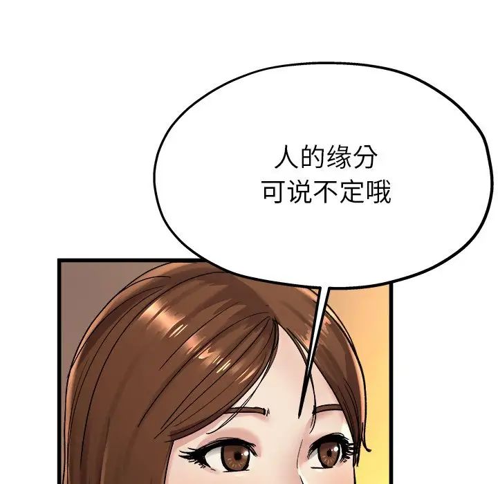 單身爸爸想戀愛第15話