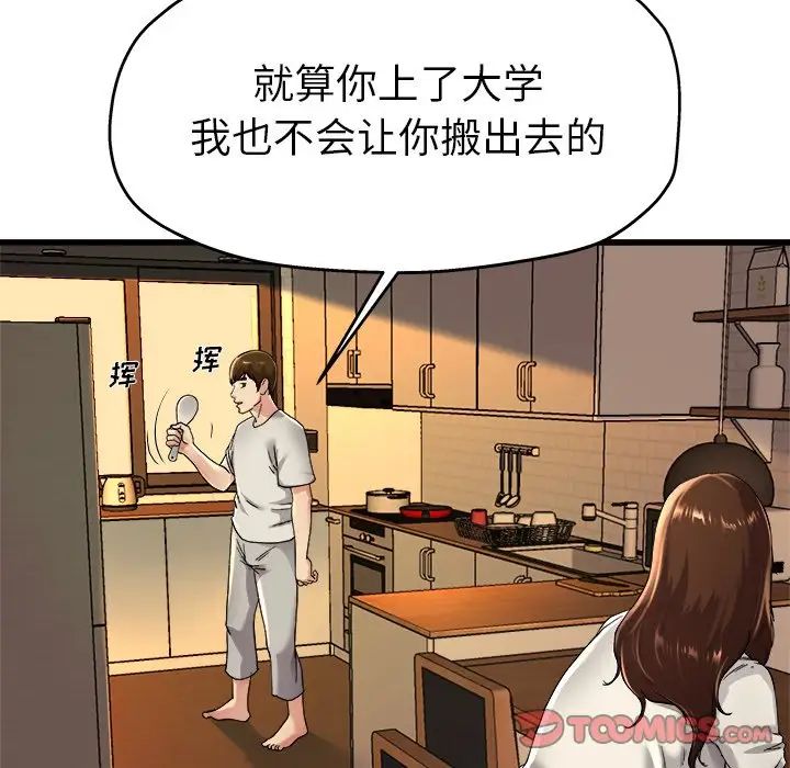 單身爸爸想戀愛第15話