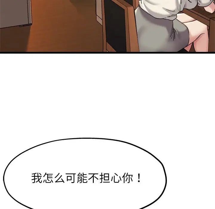 單身爸爸想戀愛第15話