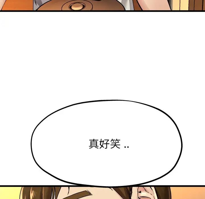 單身爸爸想戀愛第15話