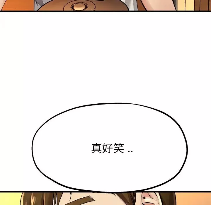 單身爸爸想戀愛第15話