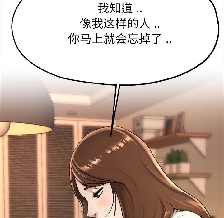 单身爸爸想恋爱第15话