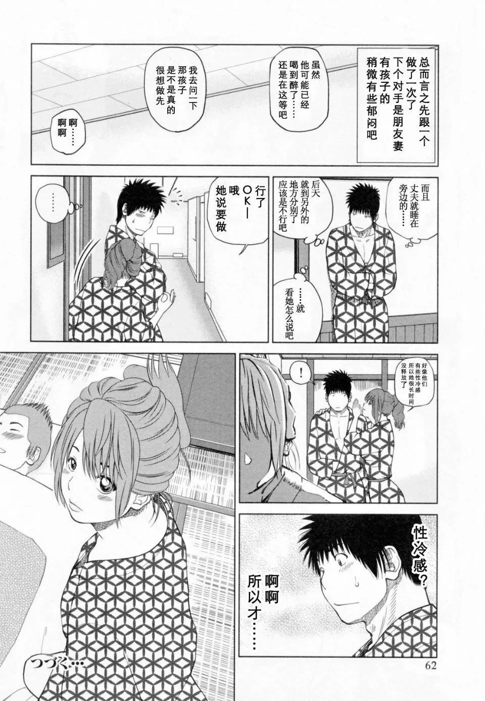 [黒木秀彥]32歳欲求不満の人妻[黒木秀彥]32歳欲求不満の人妻