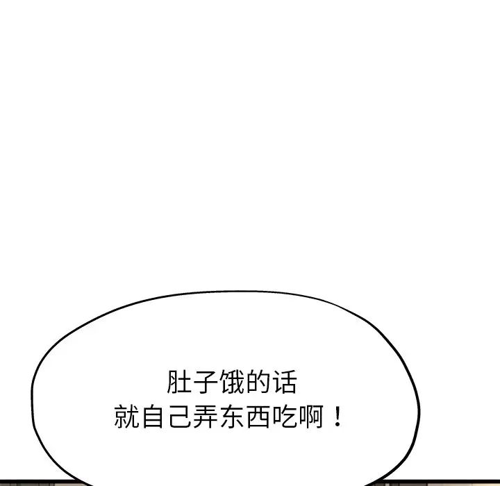 單身爸爸想戀愛第15話