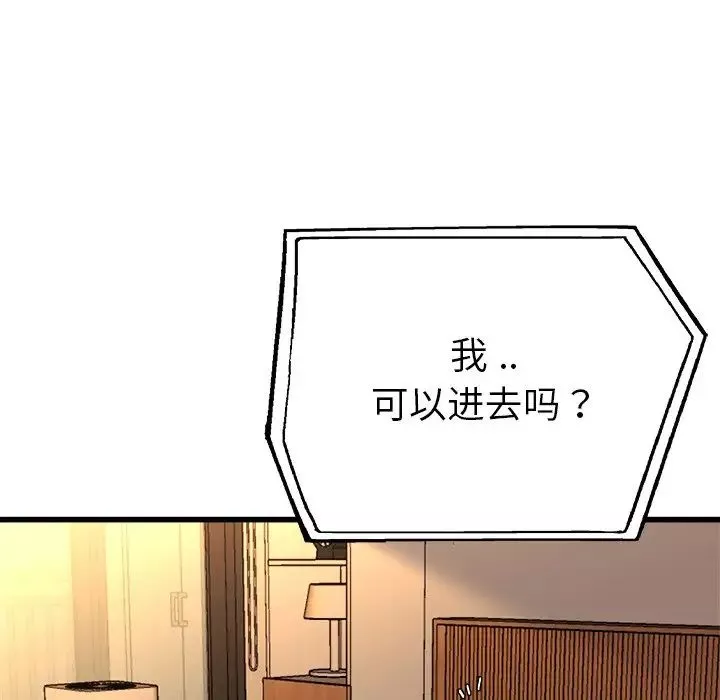 單身爸爸想戀愛第15話