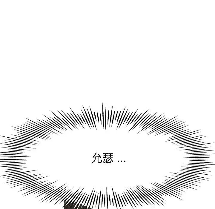 單身爸爸想戀愛第15話