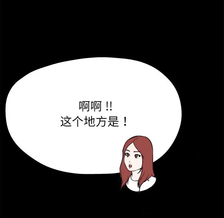 單身爸爸想戀愛第15話