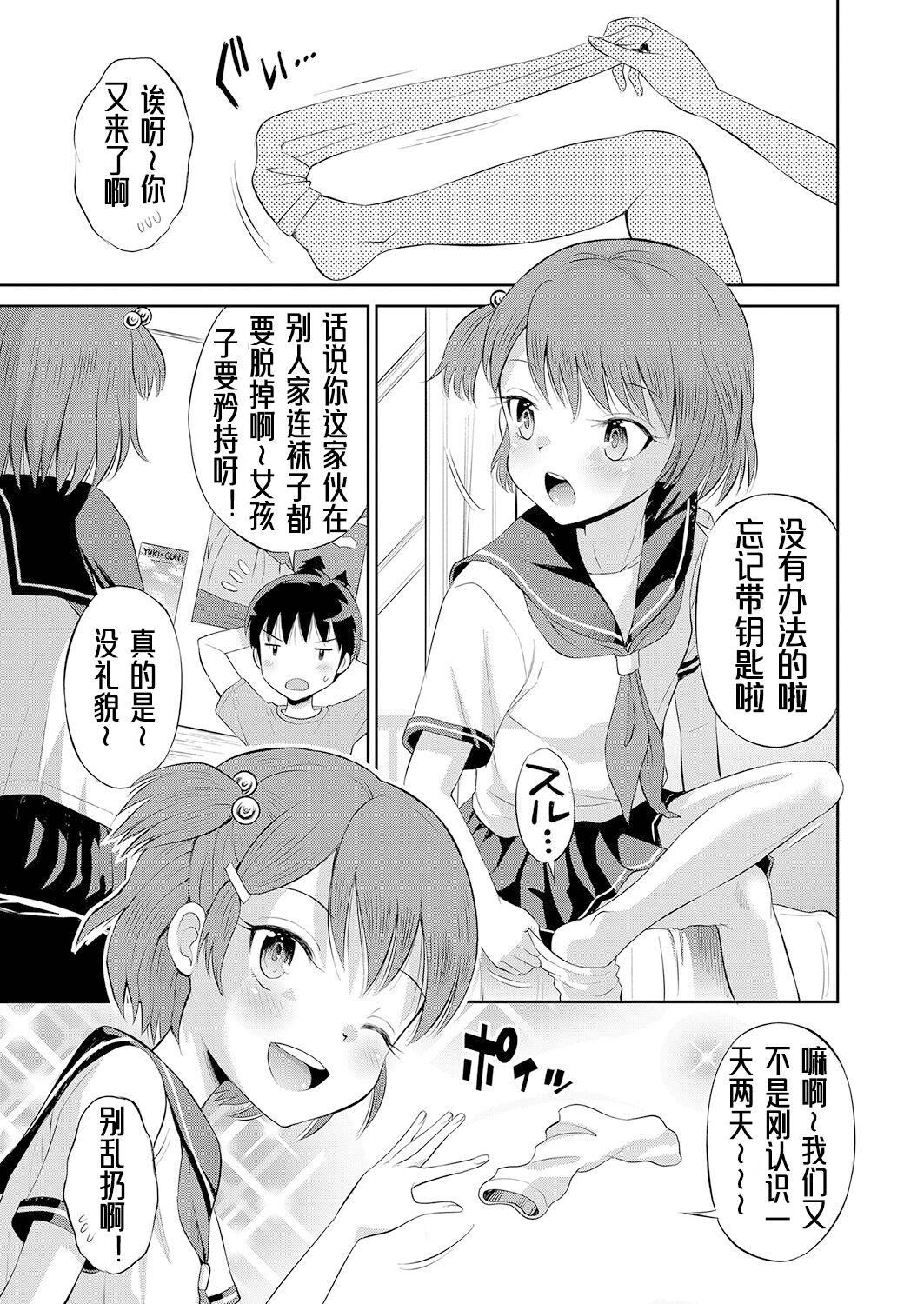 [たまちゆき]止まぬ性への好奇心｜对性的无休止遐想[UMAx哌瓜汉化][DL版][たまちゆき]止まぬ性への好奇心｜对性的无休止遐想[UMAx呱瓜汉化][DL版]