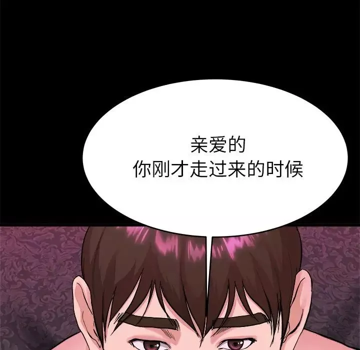 單身爸爸想戀愛第16話