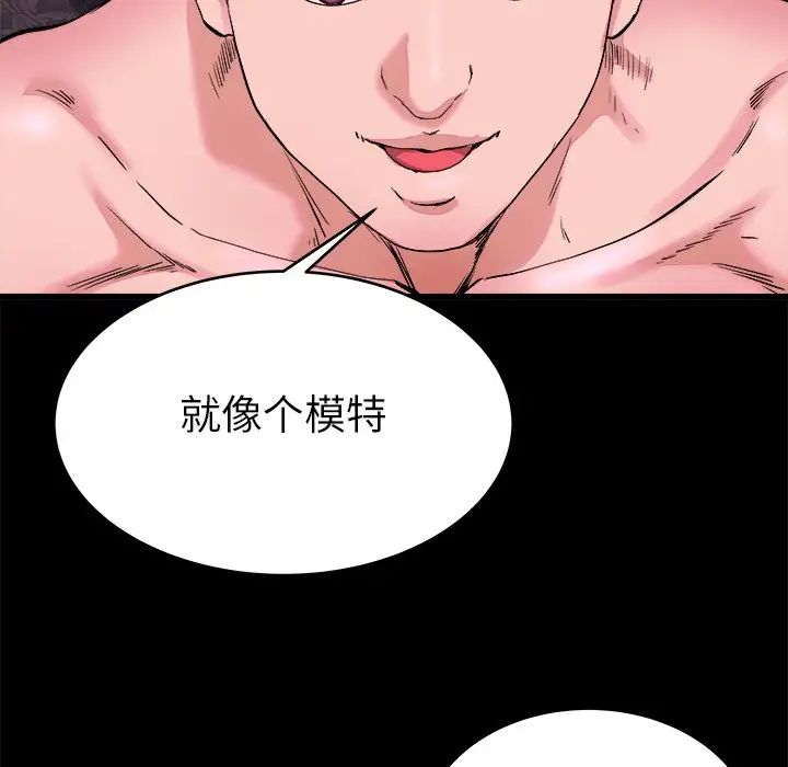 單身爸爸想戀愛第16話