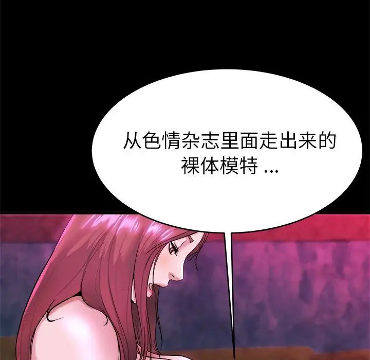 單身爸爸想戀愛第16話