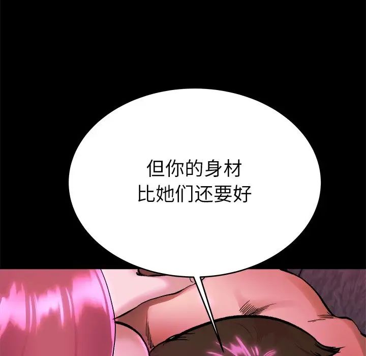 单身爸爸想恋爱第16话