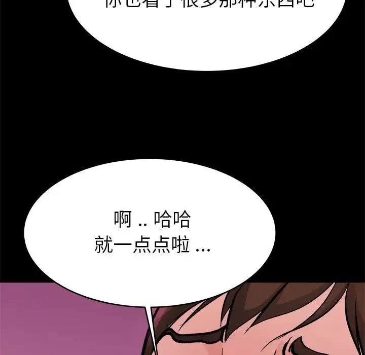 單身爸爸想戀愛第16話