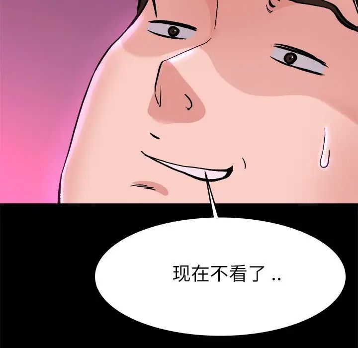 单身爸爸想恋爱第16话