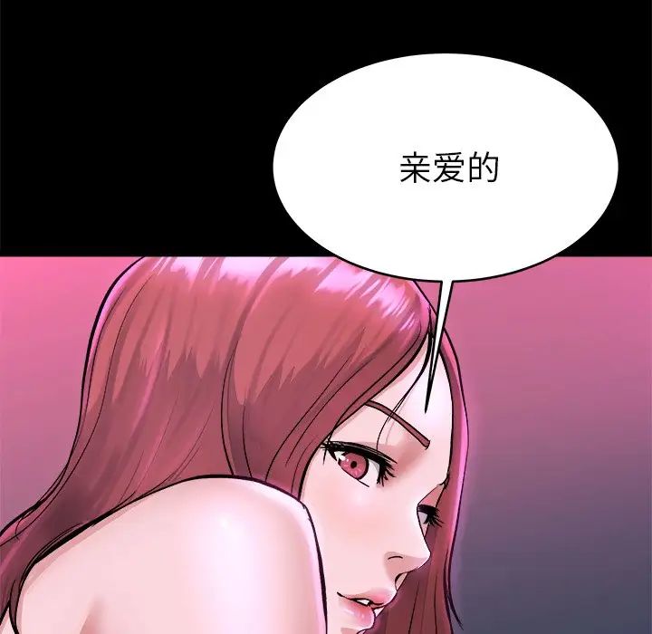 单身爸爸想恋爱第16话