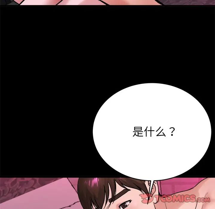 單身爸爸想戀愛第16話