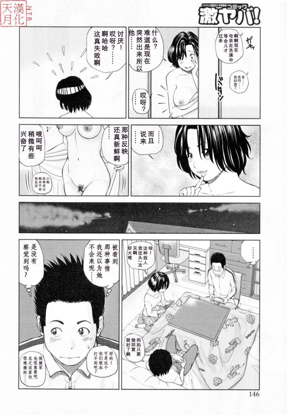 [黒木秀彦]32歳欲求不満の人妻[黒木秀彦]32歳欲求不満の人妻