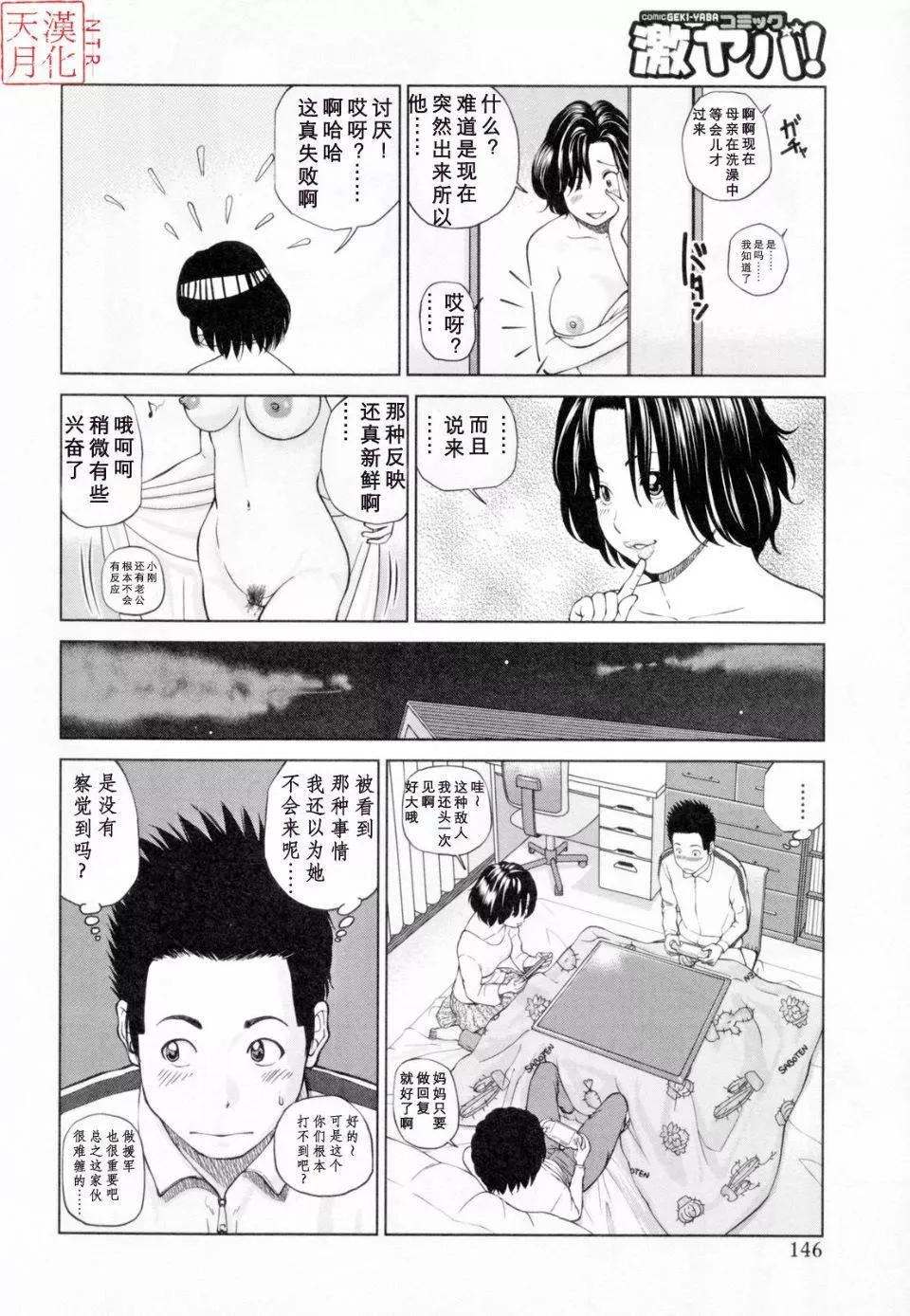 [黒木秀彥]32歳欲求不満の人妻[黒木秀彥]32歳欲求不満の人妻