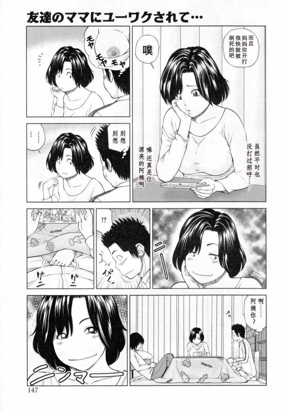 [黒木秀彥]32歳欲求不満の人妻[黒木秀彥]32歳欲求不満の人妻