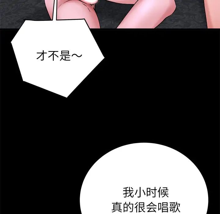 单身爸爸想恋爱第16话