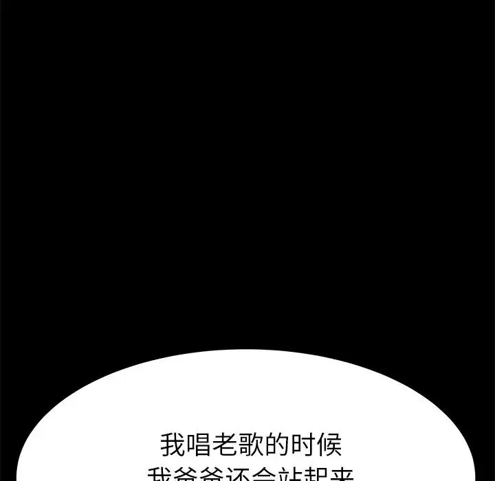 單身爸爸想戀愛第16話