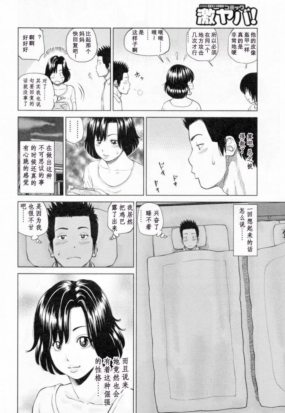[黒木秀彥]32歳欲求不満の人妻[黒木秀彥]32歳欲求不満の人妻