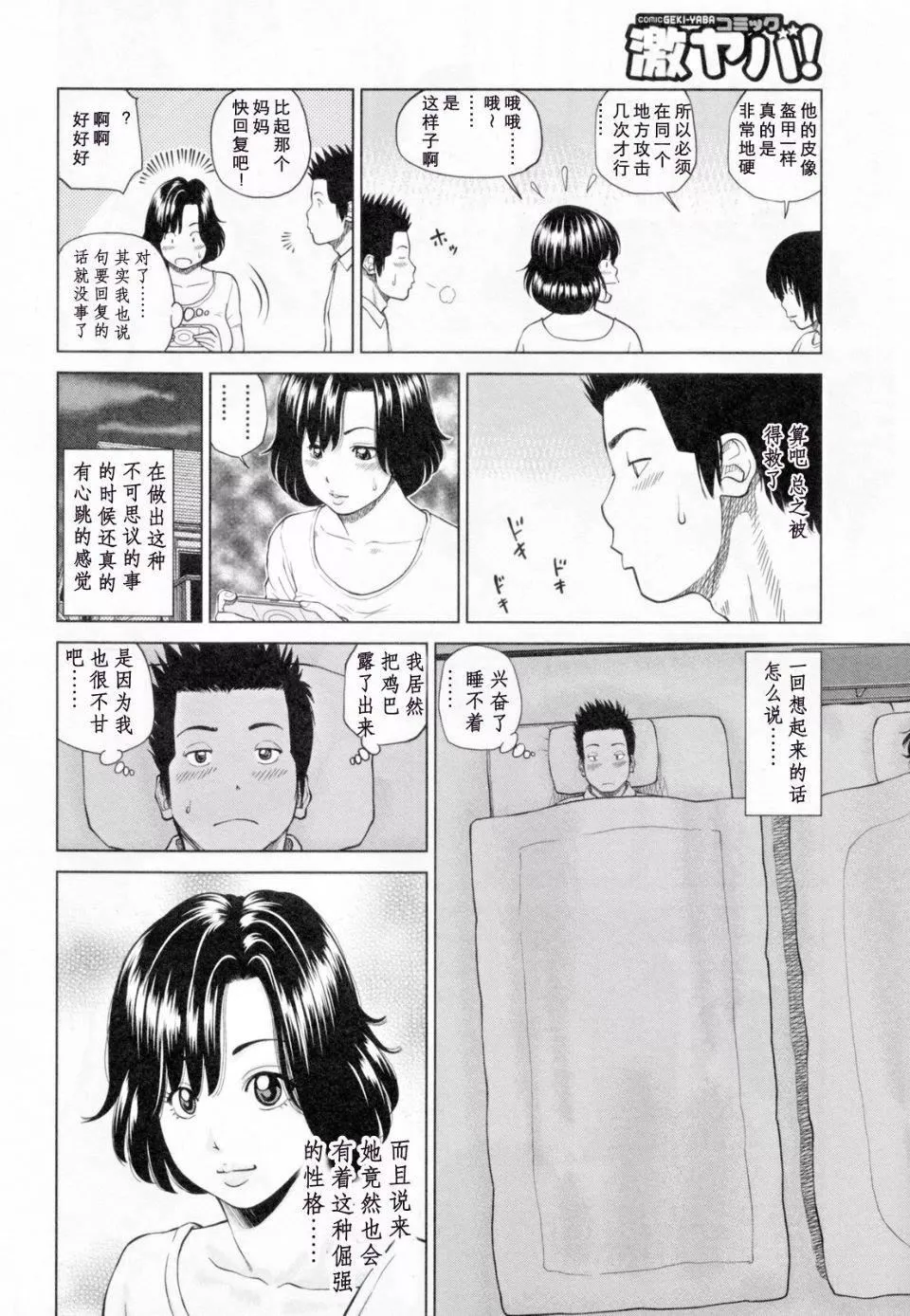 [黒木秀彥]32歳欲求不満の人妻[黒木秀彥]32歳欲求不満の人妻
