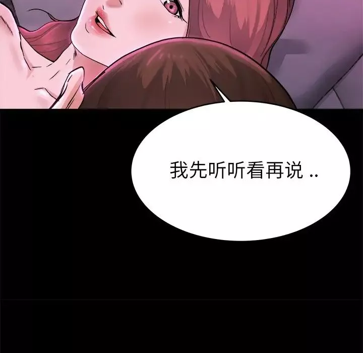 單身爸爸想戀愛第16話