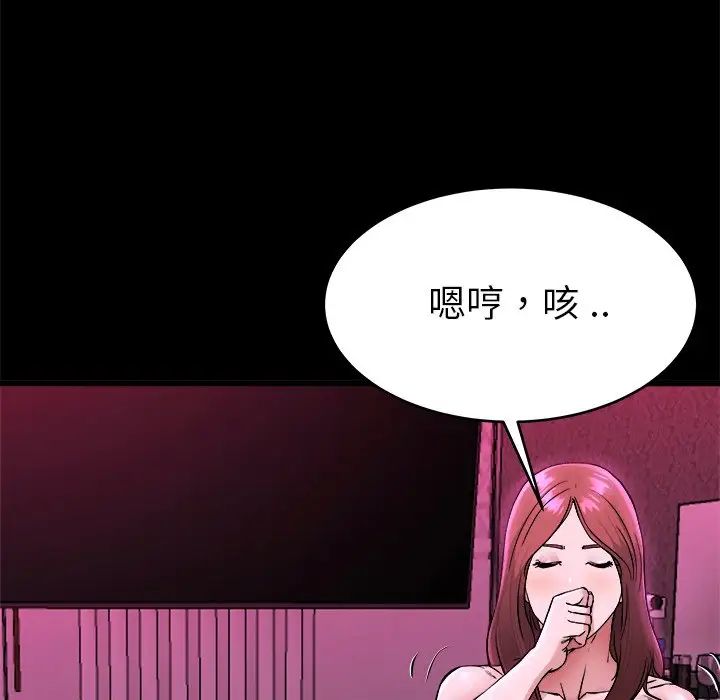 單身爸爸想戀愛第16話