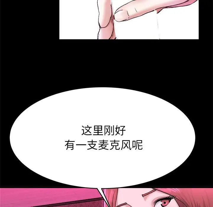 單身爸爸想戀愛第16話