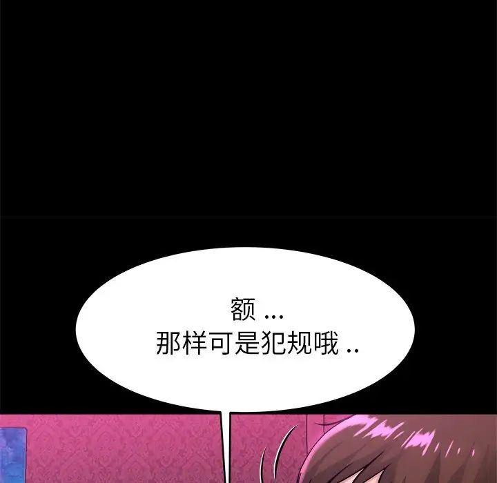 单身爸爸想恋爱第16话