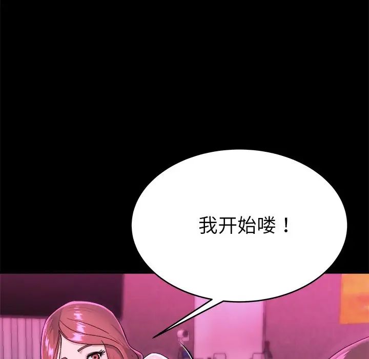 单身爸爸想恋爱第16话