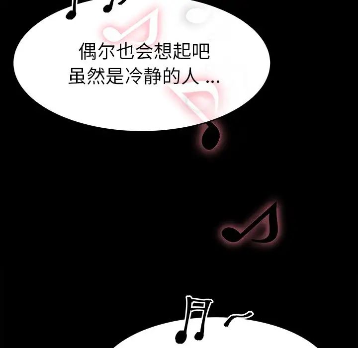 单身爸爸想恋爱第16话