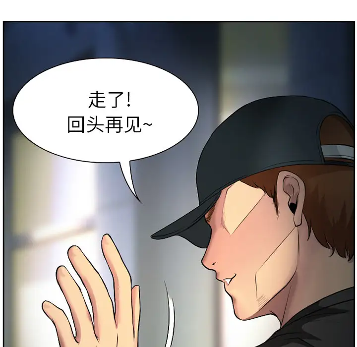 雷普利爱情第6话