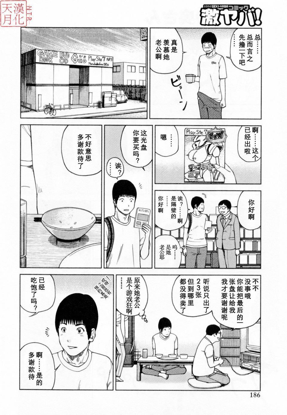 [黒木秀彦]32歳欲求不満の人妻[黒木秀彦]32歳欲求不満の人妻