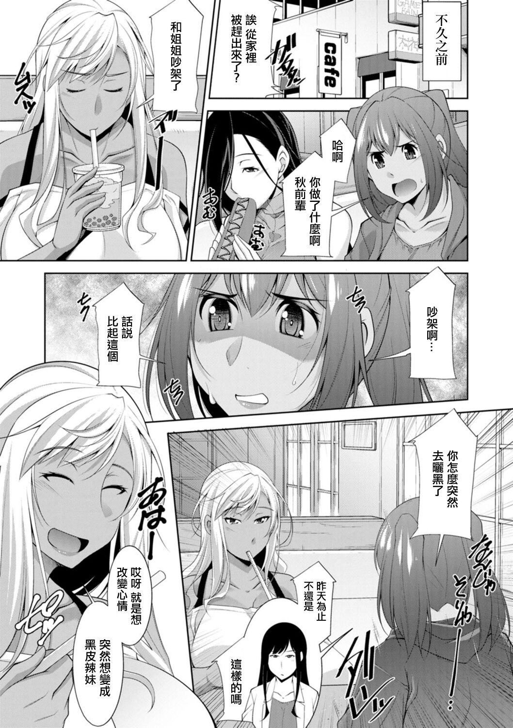 [zen9]黒ギャルはじめました～ギャルと言えば性交っしょ～[zen9]黒ギャルはじめました～ギャルと言えば性交っしょ～