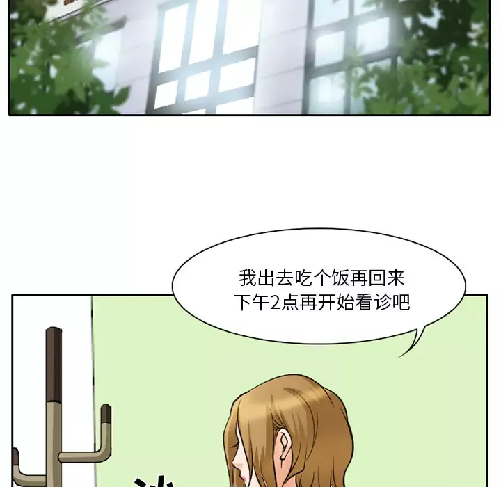 雷普利爱情第6话