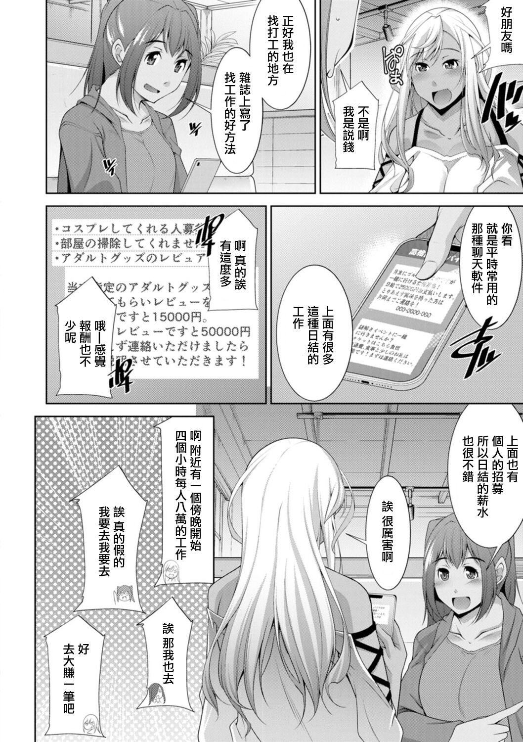 [zen9]黒ギャルはじめました～ギャルと言えば性交っしょ～[zen9]黒ギャルはじめました～ギャルと言えば性交っしょ～